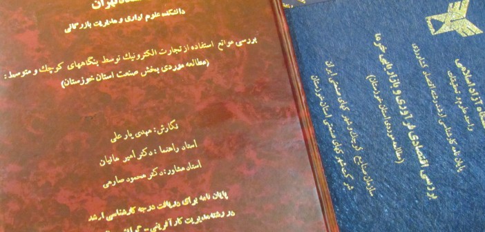 پایان نامه کارشناسی ارشد